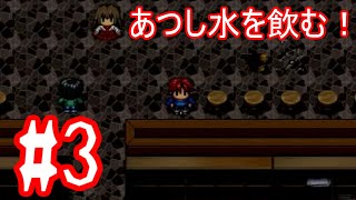 [微ホラー実況] 旅館の生贄になりました… #3 【人喰い旅館　～生還者なしの幽世～】