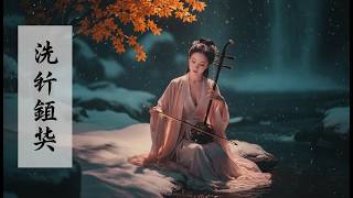 Washing Away Worldly Dust • Sounds for Deep Stress Relief and Zen Meditation ♫Chinese Soothing Music