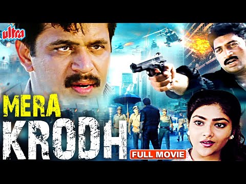 MERA KRODH – Hindi Dubbed Full Action Movie | South Movie | Arjun, Prakash Raj, Abhirami