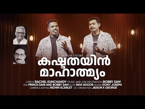 Kashtatha Nalukalil Veezhathe ♪ Bobby Sam | Prince Dani | Rachel Kunchandy | Top Tunes ♪©