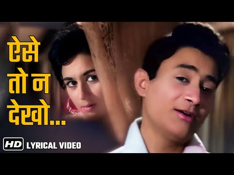 Aise To Na Dekho Ke Hum Ko Nasha Ho Jaye - Lyrical | Teen Devian(1965) | Dev Anand,Nanda | Mohd Rafi
