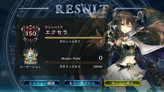 シャドバ毎日MP1000盛り生活1日目　MP0～