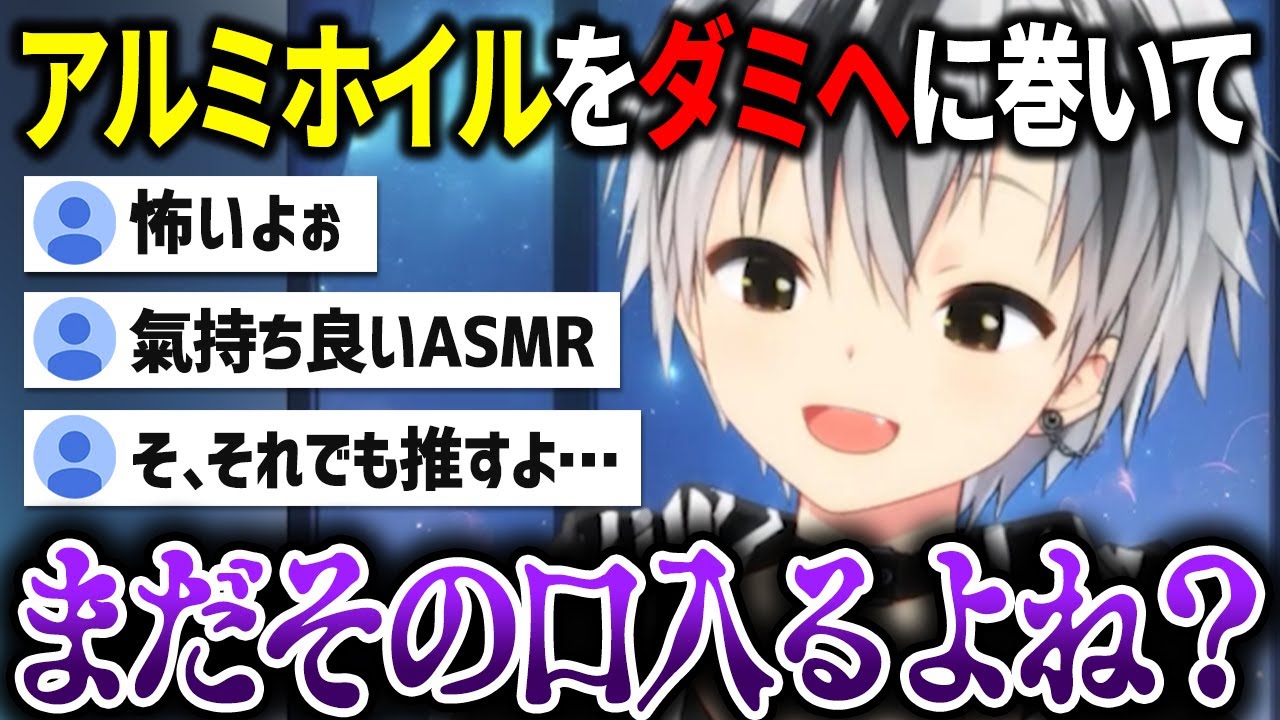 癒しのささやきバイノーラル配信のはずが陰謀論・豆しば・カスの嘘・拷問ASMRになってしまった鈴木勝【にじさんじ切り抜き】