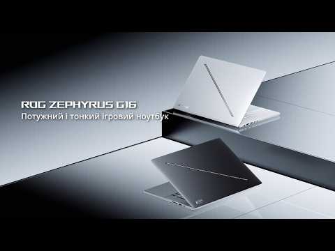 Ноутбук Asus ROG Zephyrus G16 GU606AX-TB064X (90NR0PE2-M00330) Eclipse Gray