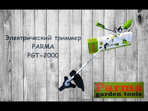 Триммер Parma PGT-2000 (2000 Вт, леска и нож, разборная штанга, плавный пуск) - фото 1 - id-p1926267979