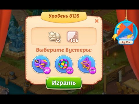 Homescapes Level 8135 (8185 - Rest of World) 💪 - No Boosters