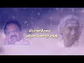 Movie Mannukkul Vairam Song Pongiyathe Kathaal Vellam Old Love Song Music Ilayaraja