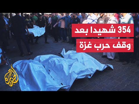 فيديو | وزارة الصحة في غزة تعلن ارتفاع عدد الشهداء إلى أكثر من 70 ألفا منذ أكتوبر 2023