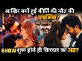 Dharampatni Why Gurpreet Bedi Aka Keerti Quitting The Show