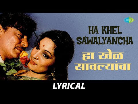 Ha Khel Savalyancha cover