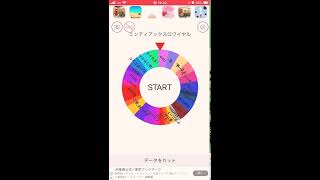 ミンティアックス抽選結果！！！概要欄必読