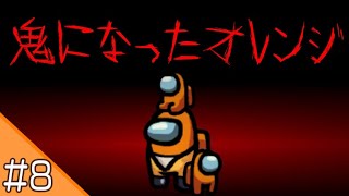 Download lagu #8【AmongUs】特殊ルール！鬼ごっこ！ mp3