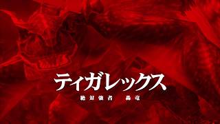 PS5 メタルギアソリッド ピースウォーカー【初見：狩猟クエスト・ティガレックス】