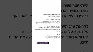 שאלתי את הצ׳אט GPT רק להיום- שיאון יפת #music #spotifyclone #song #singel #mountains #love #spotify (הזמר והיוצר שיאון יפת) - התמונה מוצגת ישירות מתוך אתר האינטרנט יוטיוב. זכויות היוצרים בתמונה שייכות ליוצרה. קישור קרדיט למקור התוכן נמצא בתוך דף הסרטון