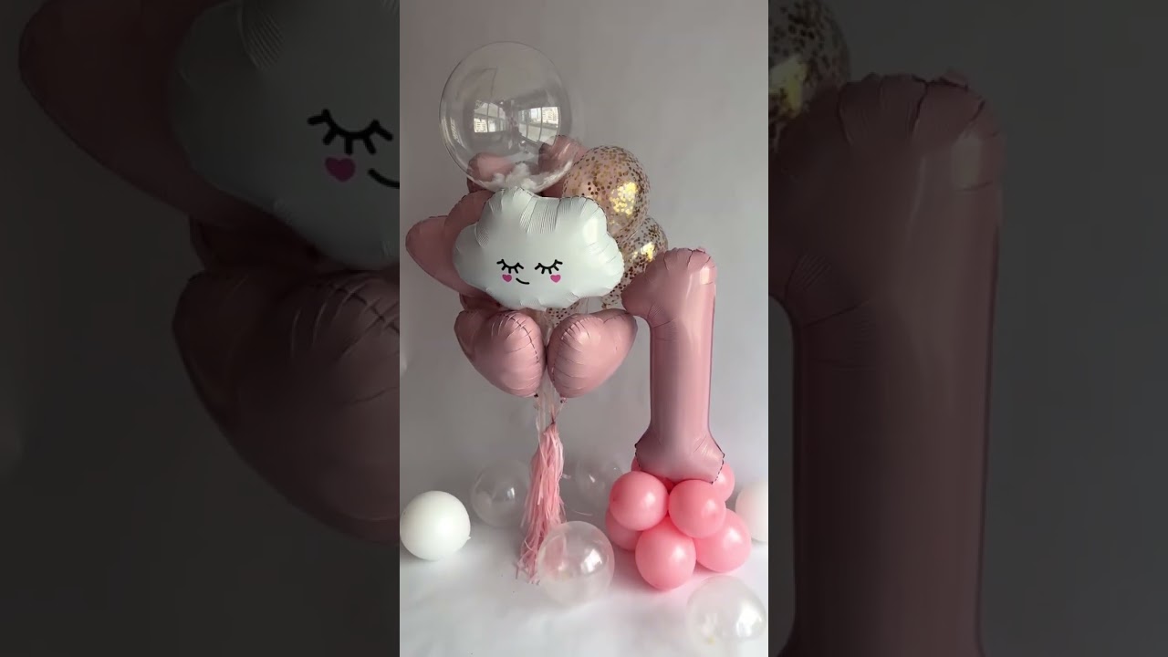Композиция из шаров на день рождения Воздушное облачко на 1 годик