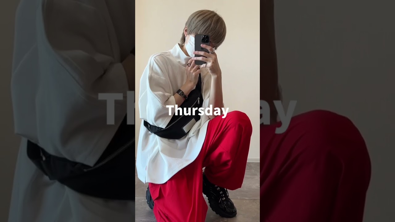 1週間通学コーデ