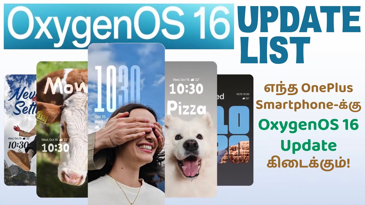 OxygenOS 16 🤔 எந்த OnePlus Smartphone-க்கு கிடைக்கும்! 💪 Android 16 Update