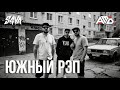 TOP Tracks In The Style Of Caspian Cargo YUG Nigative TGK