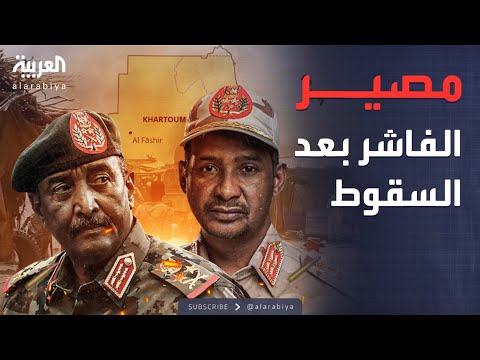 فيديو | الأسبوع وما بعد | الفاشر تسقط والنزوح يتسارع.. خريطة السودان تتغير