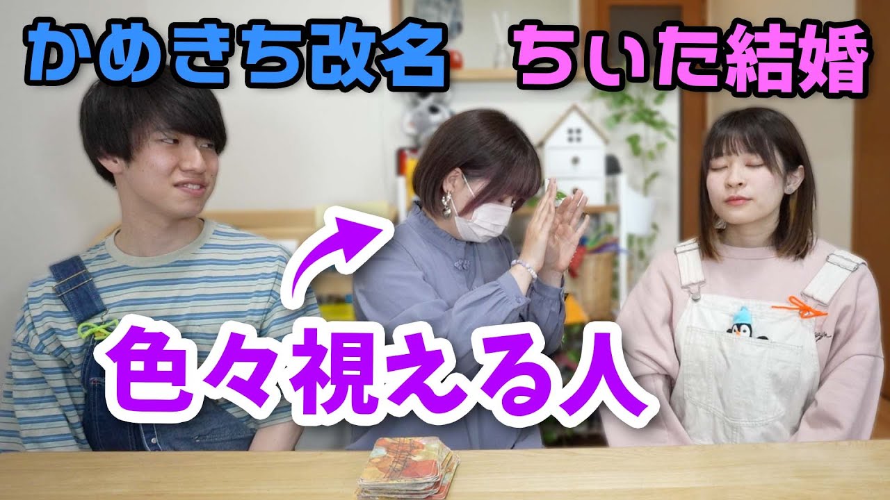 色々視える人に未来を見てもらったら...