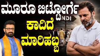 Download lagu ಮೂರೂ ಬಿಟ್ಟೋರ್ಗೆ ಕಾದಿದೆ ಮಾರಿಹಬ್ಬ || HNC Live || HN Chandrashekhar mp3