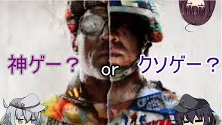 【COD:CW】響たちが行くコールドォウォーβ版ドミネ