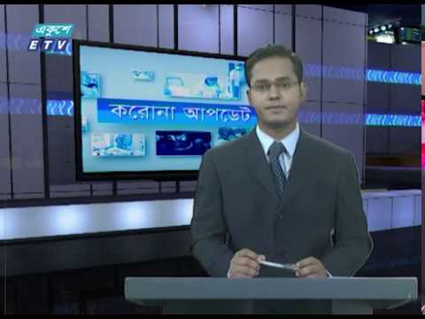Special Bulletin Corona Virus || করোনা আপডেট || 01 PM || 28 April 2020 || ETV News