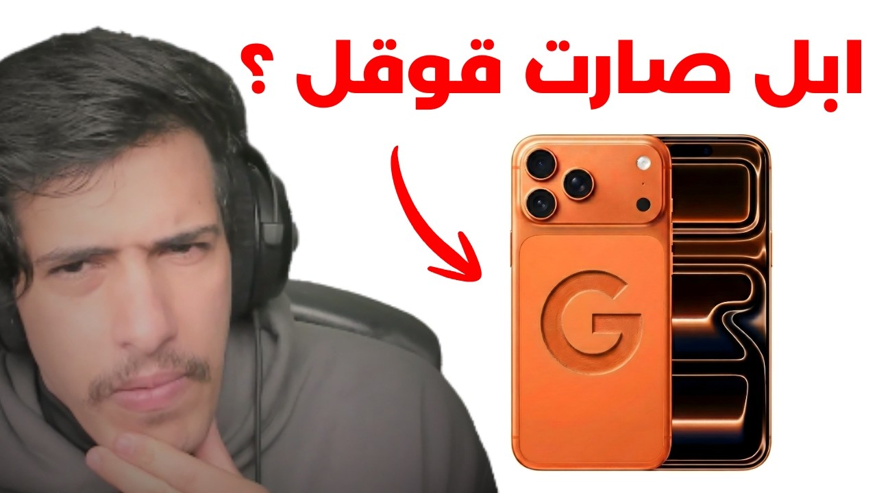 ايش تسوي ابل خلف الكواليس ؟