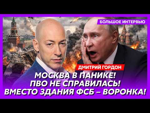 Гордон. Завод «шахедов» в Алабуге все! Армия РФ уничтожена! Россия покидает Крым и Донбасс!