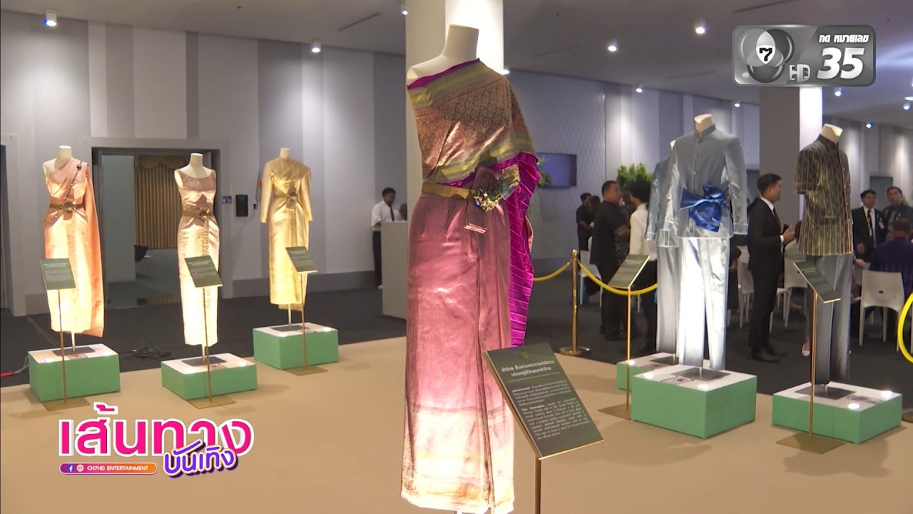 บรรยากาศงาน ผ้าไทย สืบสานพระราชปณิธาน มรดกภูมิปั?