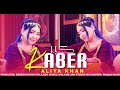 Kaber Aliya Khan Pashto New Songs 2026 4k Video Pashto Music کبر عالیه خان