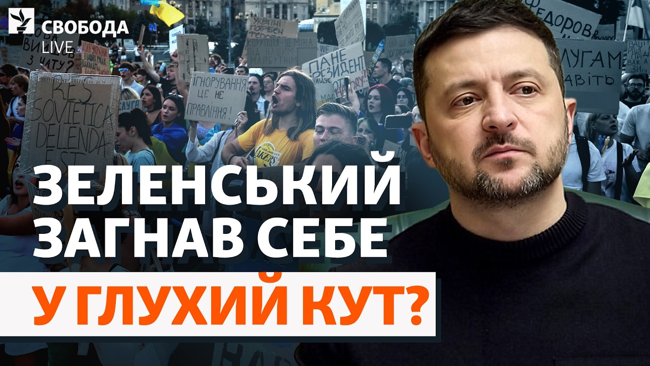 Нові оберти політичної кризи: Зеленський не знайшов виходу? Протести, Федоро