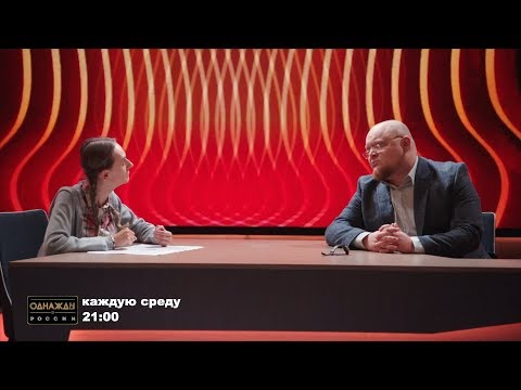 Однажды в России: Грета Тунберг в гостях у Владимира Познера