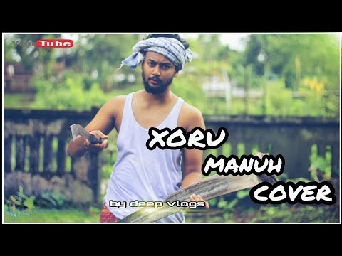 XORU MANUH || KOOL -D × Krishi || COVER VIDEO BY DEEP VLOGS ||NEW ASSAMESE RAP 2020