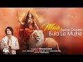 Maa Apne Dware Bula Le Mujhe Bhajan Sonu Nigam Payal Dev Manoj Muntashir