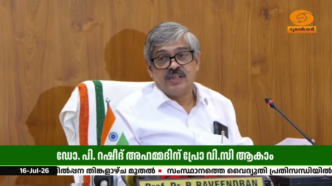 2018ലെ ചട്ടം അനുസരിച്ച് Dr. P റഷീദ് അഹമ്മദിന് പ്രോ VC ആകാമെ?