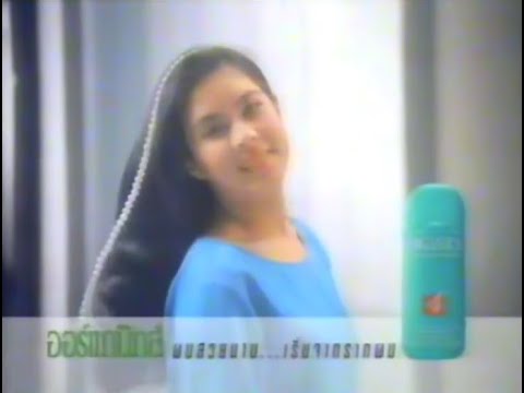 Organics "Pianist" 15s - Thailand, 1995