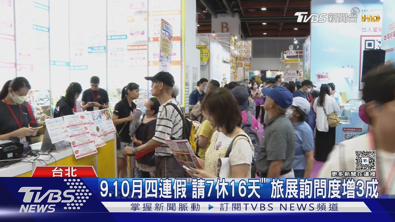 中秋國慶「2假期」卡好卡滿 旅展業者推非洲冒險新寵吸客