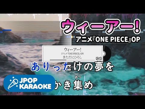 ウィーアー 音域 きただにひろし Hi Voice ウィーアー 音域 きただにひろし Hi Voice