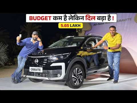 Nissan GRAVITE - Hatchback से भी  सस्ती 7 Seater ! अब Swift कौन लेगा ?