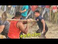 फावड़े से काट डाला नेपालि पहलवान को Deva thapa Nepali kushti