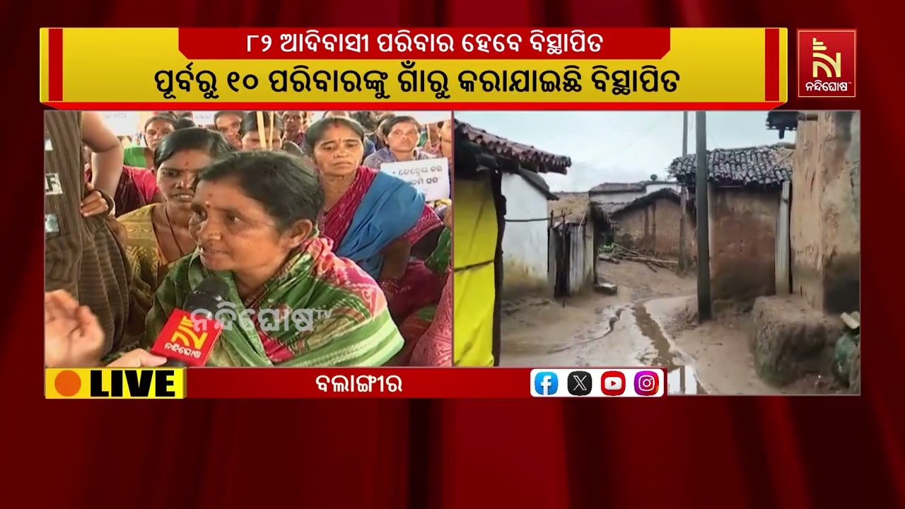 ବଢୁଛି ଲୋୟର ସୁକତେଲ ଜଳସ୍ତର ; ଆଜି ବିସ୍ଥାପିତ ହେବେ କୁମିଆପ?