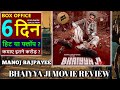 Bhaiya ji 2024 movie review | Bhaiya ji 2024 movie  imdb| Manoj Bajapayee #trending #moviereview