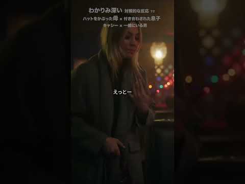 対照的な対応にわかりみが深い&hellip; #shorts #drama