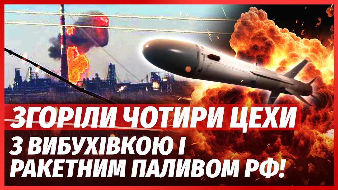 ☝️ВДАРИЛИ НЕПТУНИ! ЗАВОД ПІД РОСТОВОМ РОЗІРВАЛО НА ШМАТТЯ. В Уфі спалили ДВ?