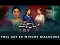 Hum Kahan Ke Sachy Thy  Full OST, 8D Audio Song Without Dialogues, Mahira khan new Drama Song
