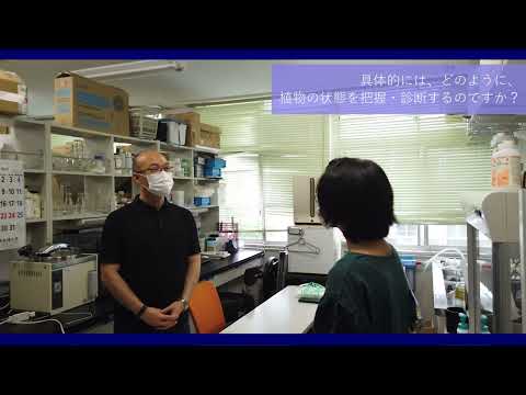 【山口大学OC2025／農学部／生物資源環境科学科】2 生物環境情報工学分野