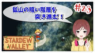 Stardew Valley実況 22 保存ジャーでジャム作り開始 スターデューバレー女性実況 牧場slg تنزيل الموسيقى Mp3 مجانا Stardew Valley実況 22 保存ジャーでジャム作り開始 スターデューバレー女性実況 牧場slg تنزيل الموسيقى Mp3 مجانا