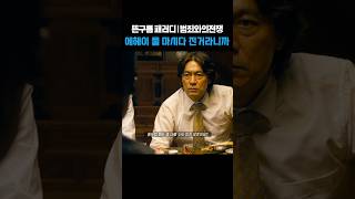 축구) 은혜갚는 쓰리백