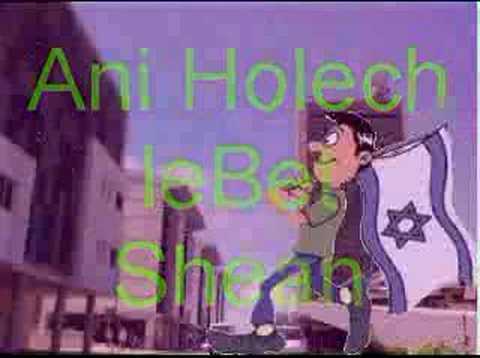 Most Famous Israeli Folksongs - Gary Eckstein - Ani Holech LeBeth Shean